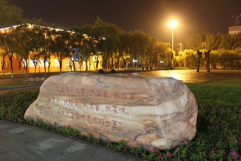 黑龙江工业学院·校园风光5