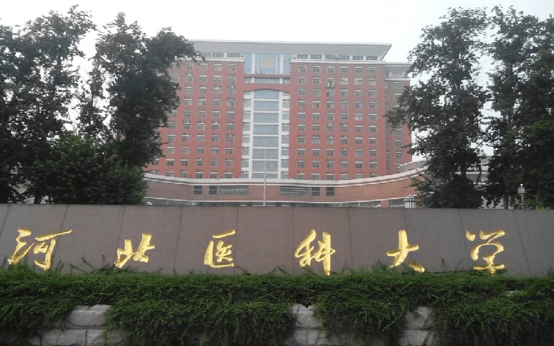 河北医科大学主图·校门