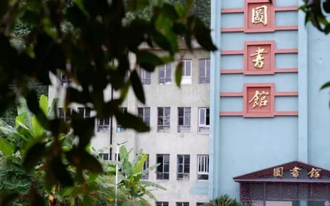 绵阳师范学院·图书馆