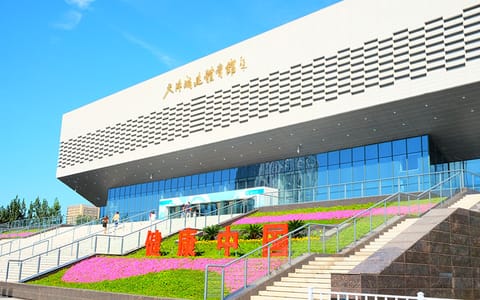 天津城建大学·天津城建体育馆