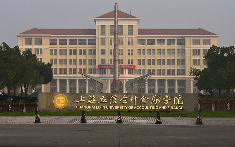 上海立信会计金融学院主图·校园风光2