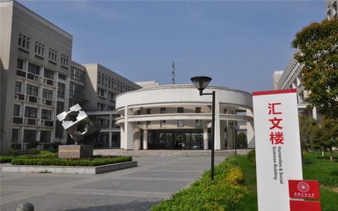 安徽工业大学·汇文楼