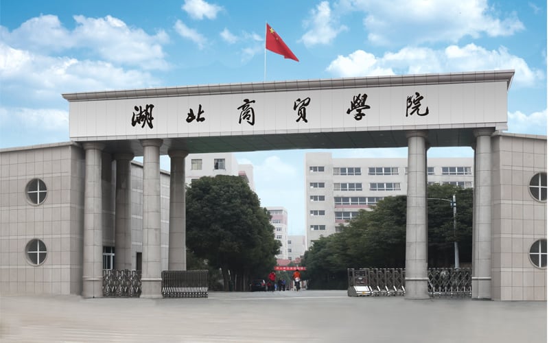 湖北商贸学院(武汉)▲主图·武汉校区大门