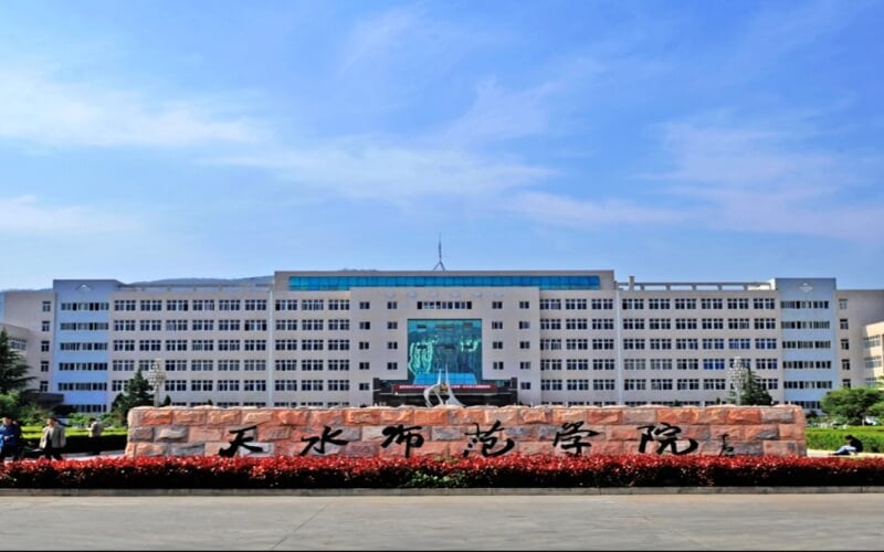 天水师范大学主图·校园风光