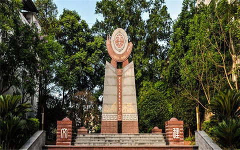乐山师范学院·纪念碑