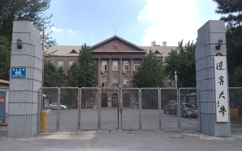 辽宁大学·校园风光