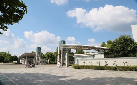 淮阴师范学院·门