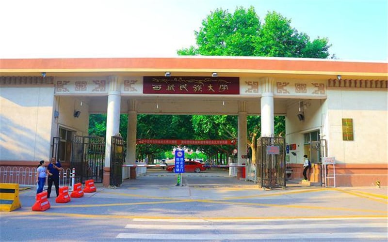 西藏民族大学主图·校门