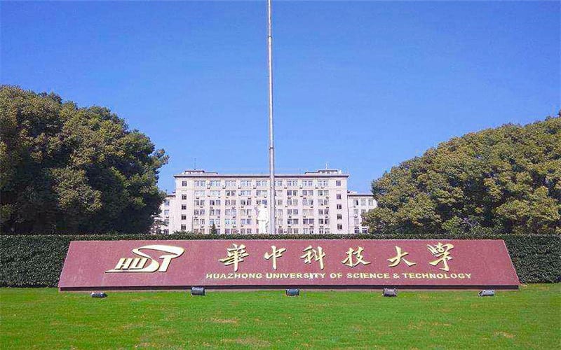 华中科技大学主图·校门