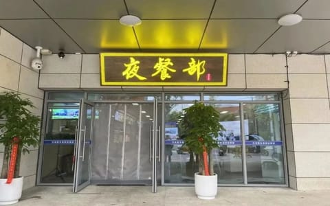 中国科学技术大学·夜餐部