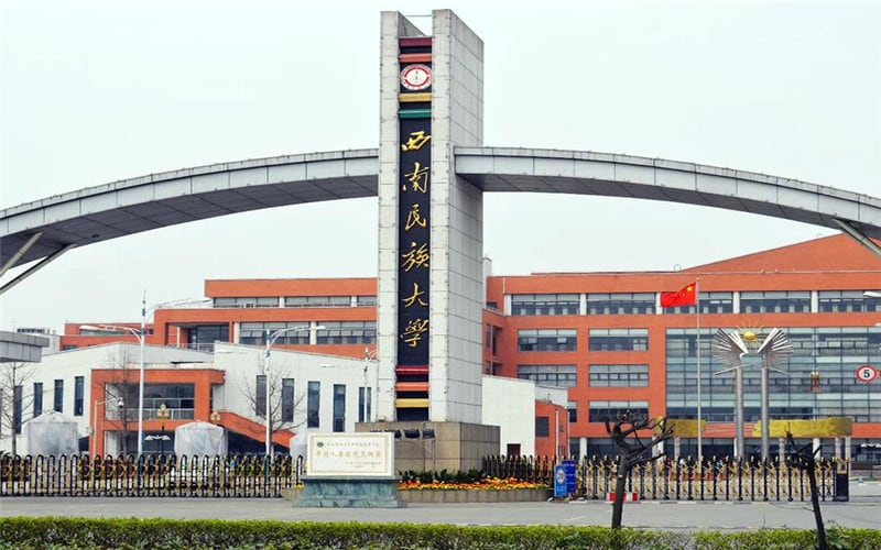 西南民族大学主图·校门