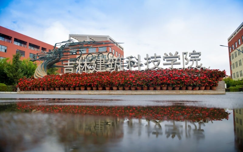 吉林建筑科技学院主图·校园风光