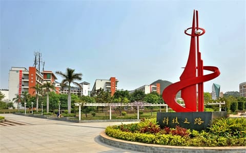 广东理工学院·科技之路