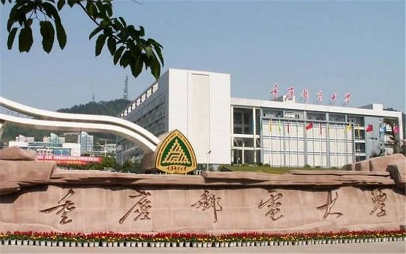 重庆邮电大学主图·校门