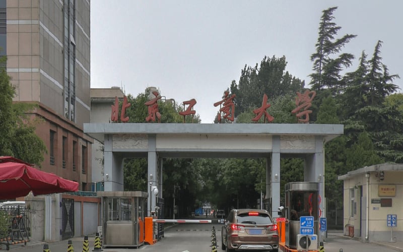 北京工商大学主图·校门