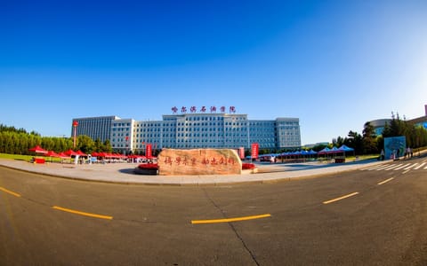 哈尔滨石油学院·校园风光