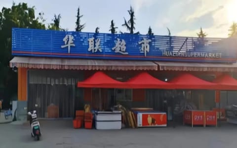 成都中医药大学·校园风光