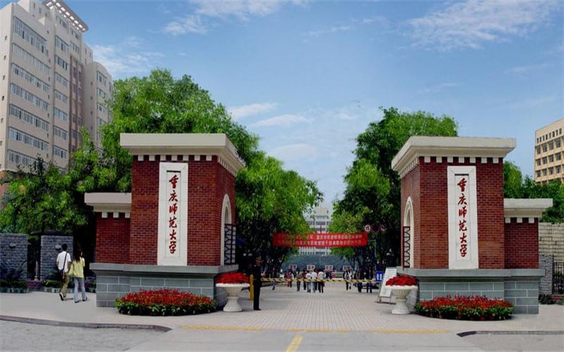 重庆师范大学主图·校门