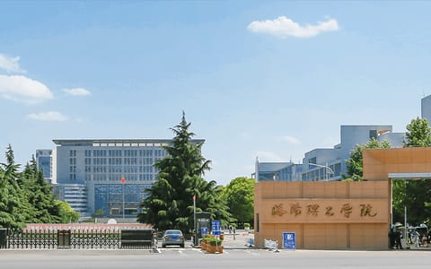 洛阳理工学院·王城校区北门