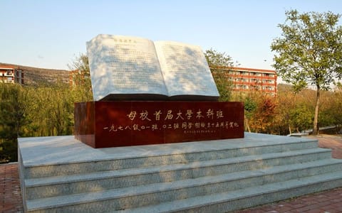 山东交通学院·校园风光