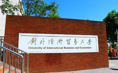 对外经济贸易大学·校园风光