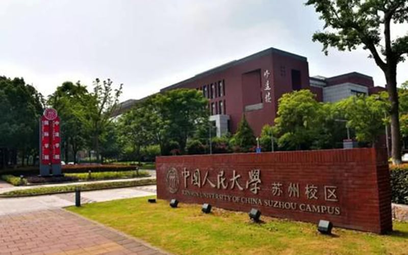 中国人民大学(苏州校区)主图·校园风光