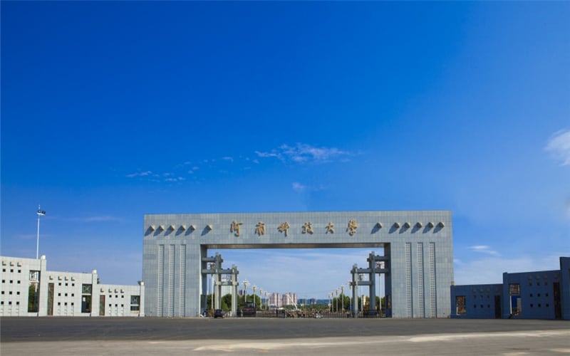 河南科技大学主图·校门
