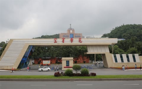 宜宾学院·宜宾学院5