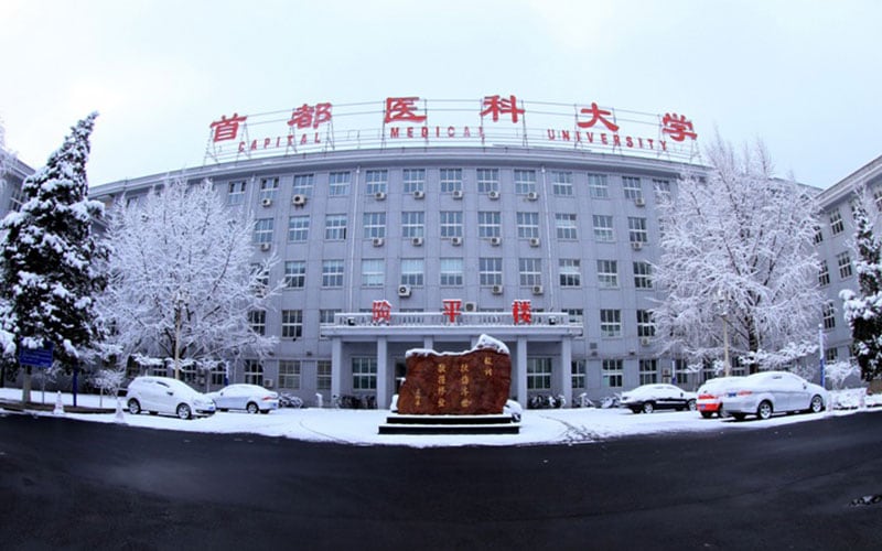 首都医科大学主图·阶平楼