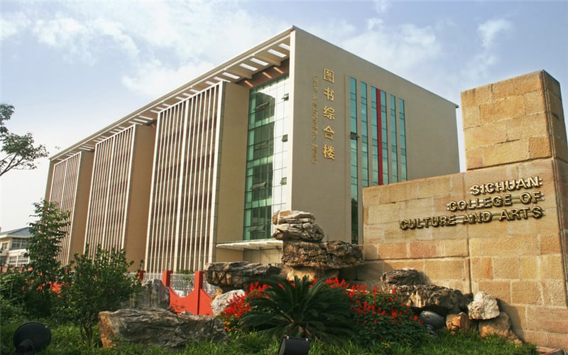 四川文化艺术学院（绵阳）主图·校门