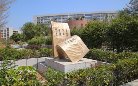 厦门华厦学院·校园风光