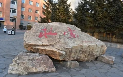 吉林工程技术师范学院·校园一角