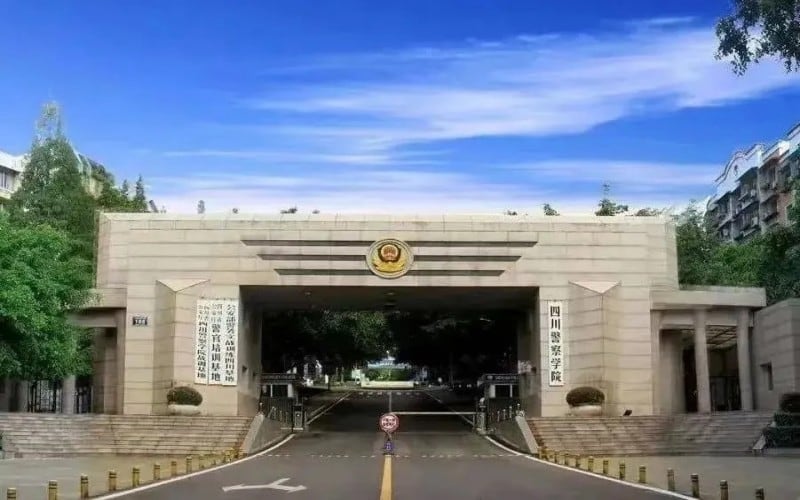 四川警察学院主图·校门
