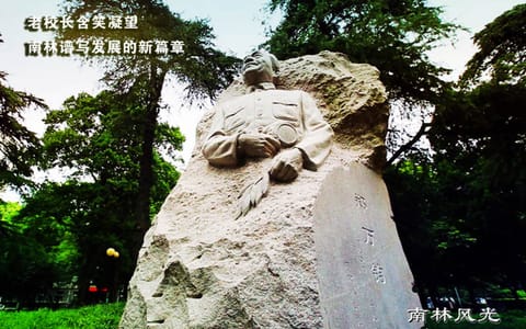 南京林业大学·校园风光
