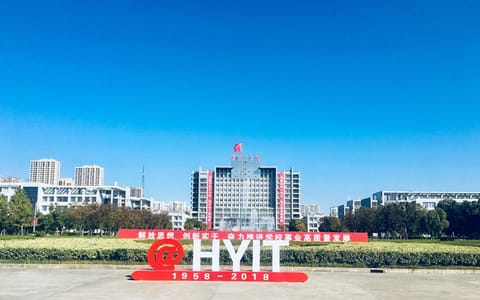 淮安大学·枚乘路校区逸夫楼