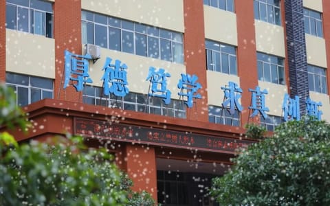 延安大学西安创新学院·雪