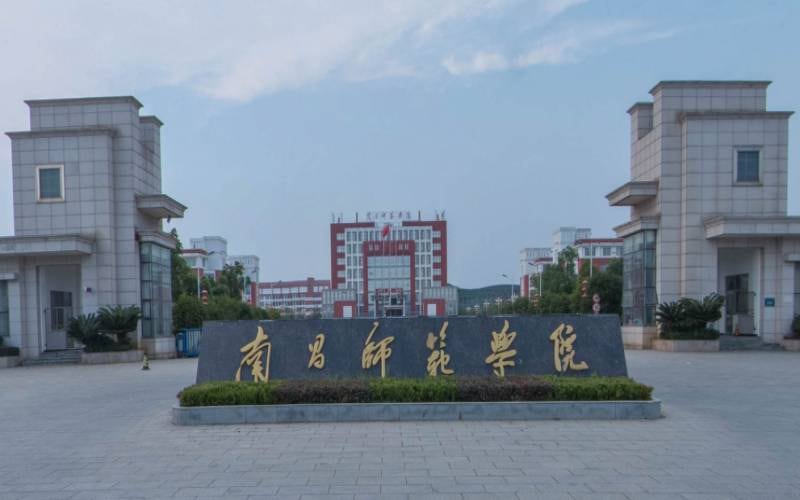 南昌师范学院主图·正门