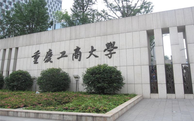 重庆工商大学主图·校门
