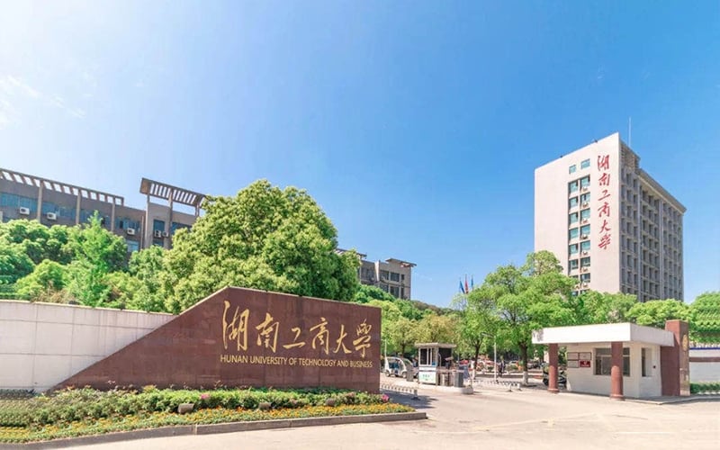 湖南工商大学主图·校门