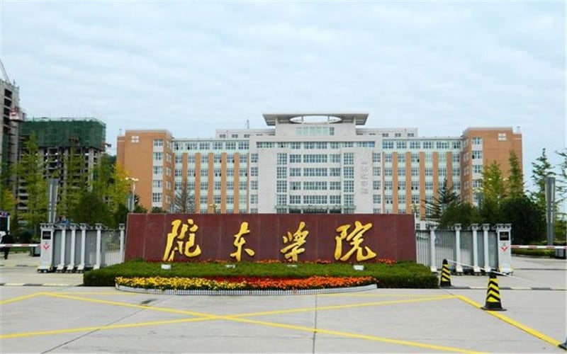 陇东学院主图·校门