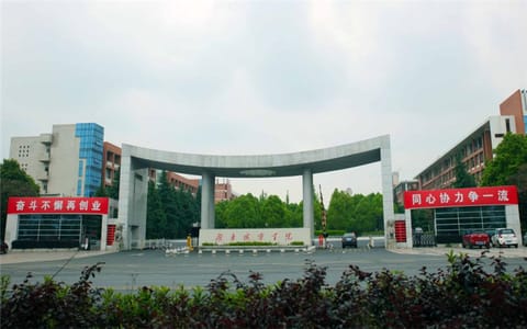 湖南城市学院·校园风光2