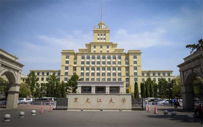 黑龙江大学主图·校门