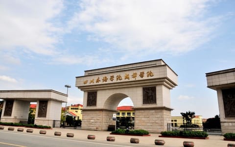 成都外国语学院·校门