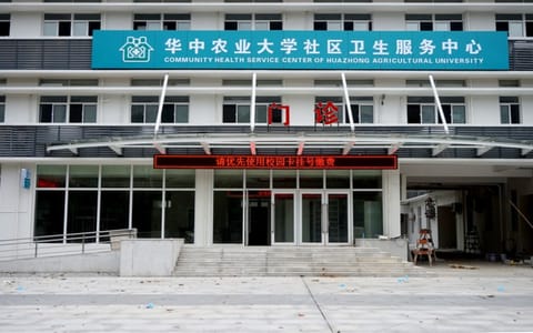 华中农业大学·校医院
