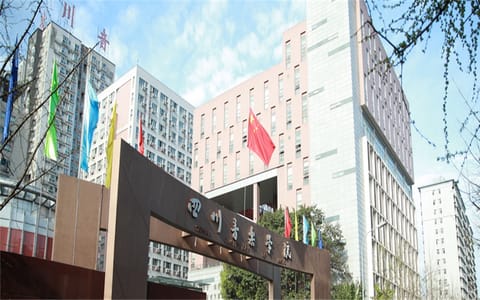四川音乐学院·校园风光