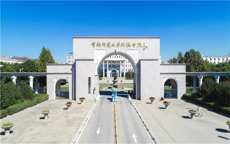 首都师范大学科德学院主图·南大门