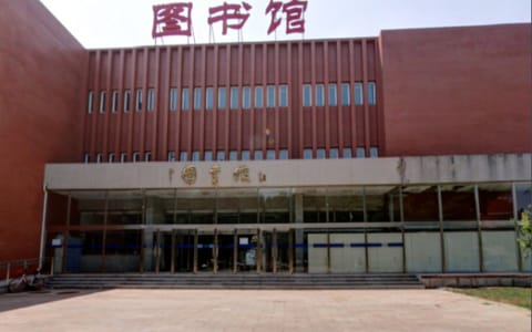 北京第二外国语学院·图书馆