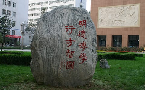 河北医科大学·校园一角