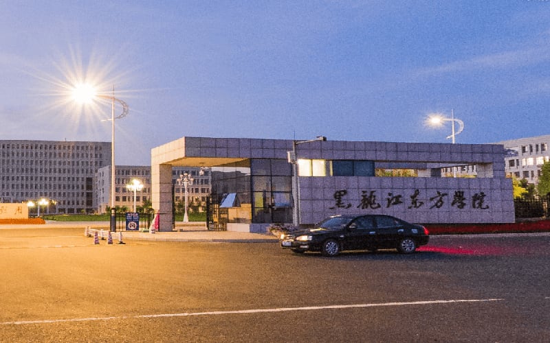 黑龙江东方学院主图·校园风光