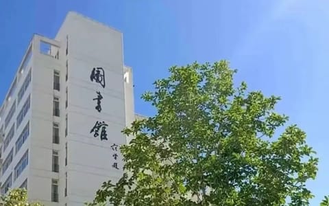 河北科技师范学院·校园风光